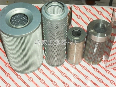 液壓濾芯U350A25V HP3204T25VH 【鴻威供應】 _供應信息_商機_中國化工儀器網