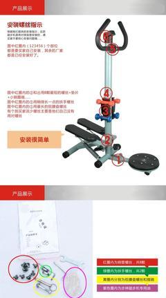 多功能踏步機扭腰機 家用健身器材的優質選擇