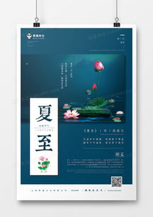 夏至廣告設(shè)計模板下載 | 精品夏至廣告設(shè)計大全 | 熊貓辦公
