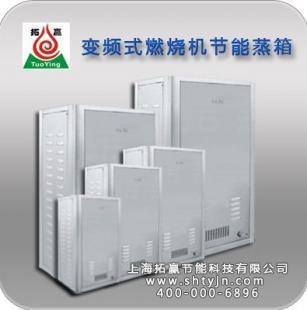 節能灶具新紀元 酒店節能蒸箱與拓贏第六代聚能燃氣蒸柜的技術突破